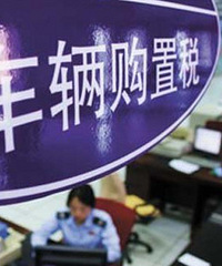 看是很复杂,其实很简单--重庆新车上户流程之个人缴纳车辆购