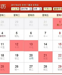 【宜嫁娶!2017婚礼吉日,标五星的都已经抢得差不多啦】