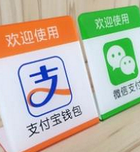 支付宝和微信支付,你用得最多的是哪个?