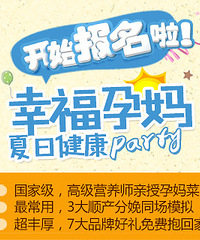 教孕妈学夏日开胃小菜,看顺产分娩模拟演示