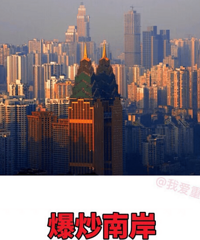 重庆主城9道菜,你喜欢哪一套