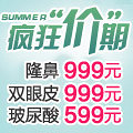 铜雀台疯狂“价”期