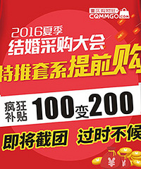 7月18日即将截团,要定的赶紧哦~~