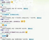 在办公室被主管翻了qq聊天记录,我真的无语了