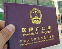 奇葩亲戚非要把户口上在我们家,是撒子居心?