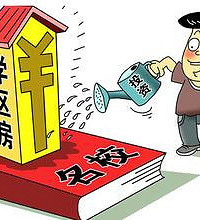 学区房求推荐,想读江北嘴实验学校,但看了周边楼盘觉得不行