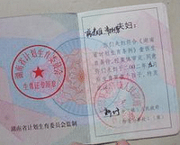 遇到个奇葩!来办准生证,居然身份证上的男的不是同一个人