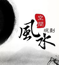 买房如何看风水,常见风水煞气的化解办法