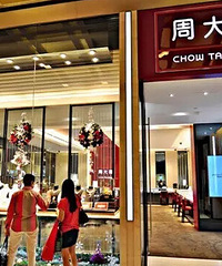 周大福 周生生 周大生…为啥珠宝品牌都姓周?他们真的不是一家人
