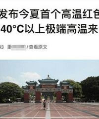 重庆周末怎么玩?40度的高温,难道只有家里蹲?!