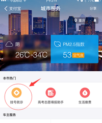 重庆儿童医院挂号方式,重庆礼嘉儿童医院网上挂号攻略