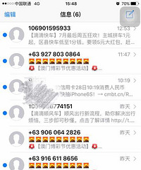 收到好多赌博垃圾短信,教你几招屏蔽它