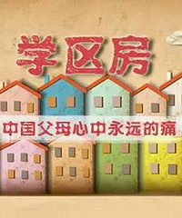 想换房必须要把老房子卖了,但是老房子可以读南坪最好的学校