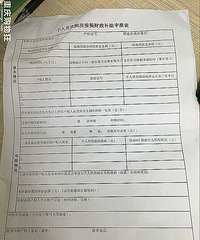 重庆首套房退税流程已更完,这个钱你们去退没得?