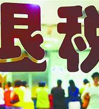 最新重庆首套房退税流程已更完,这个钱你们去退没得?