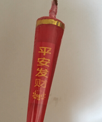 停电了,亲戚去买蜡烛,结果买回来一对香烛……