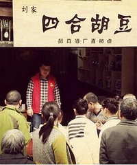 丰盛四合怪味胡豆开团了,只团一个星期哦,抓紧跟团