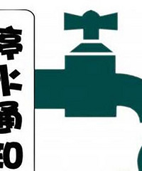 渝北区部分小区18日将停水7小时