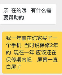淘宝遭遇无赖卖家,这么解决大快人心!