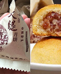 味道棒棒的老火腿土蜂蜜做的小月饼,团价35一斤