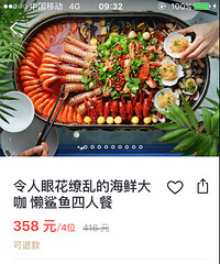 弄潮儿的海鲜趴+【enjoy美食优惠】