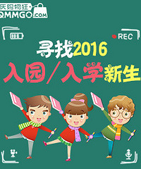 9月新生快来哟,福利到啦