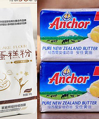 烘培工具和原料开团了,蛋糕粉、安佳黄油等都有