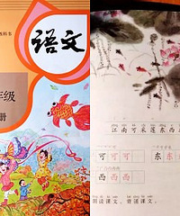 新版一年级语文书提前看