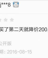 每次网上购物后,我都要回过头去看价格,我是有“病”吗?