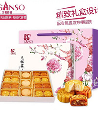 元祖中秋月饼券票包邮-花弄月券288型提货券/全国通用