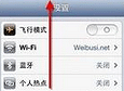 iPhone手机不会设置黑名单的进