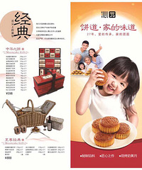 量大5折起出售沁园.金源酒店等月饼票。电