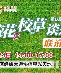 ��ѧ�������������μ�У԰�������׻�