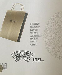超低折扣出售沁园和金源酒店的月饼票