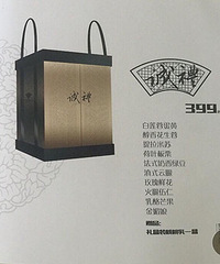 超低折扣出售沁园和金源酒店的月饼票