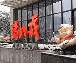 今天去猪八戒公司面试,听说要天天加班,有点被吓住了