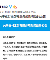 支付宝提现要收费了!2万元免费提现额度,你够用吗?