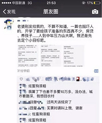 孩子一年的教育花费超过11万,多吗?