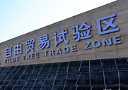 重庆被划为自贸区了,对房价到底有没有影响呢?