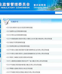 重庆7家银行两个半月关闭16个营业网点,四大行员工大量减少