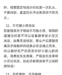 分享超级详细的月子餐食谱