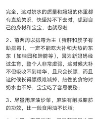 分享超级详细的月子餐食谱