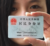 细思极恐!这些员工是不是想盗用身份证信息?