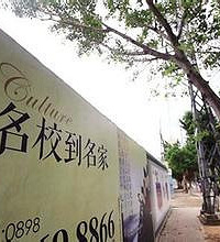 一起来分享下自家买的房子对口的学校是哪个吧