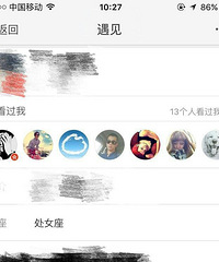 微博能看 “谁看过我” 了?!有了这功能再也不能偷窥我情敌了