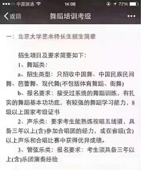 关于少儿舞蹈学习的相关注意事项(来爆料和科普)