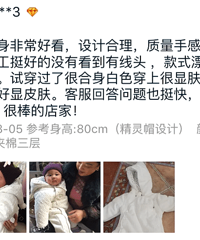 本来很想给娃买这件衣服,但是看到评论之后我默默的关闭了