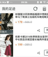 爆料:淘宝漏洞,瞬间觉得好不安全