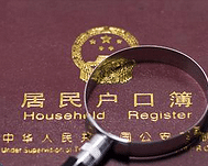 据说这些地方以后没得农业户口了,想起以前说转成城市户口好洋气