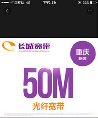 转卖长城宽带50M因为搬家的地方没有覆盖